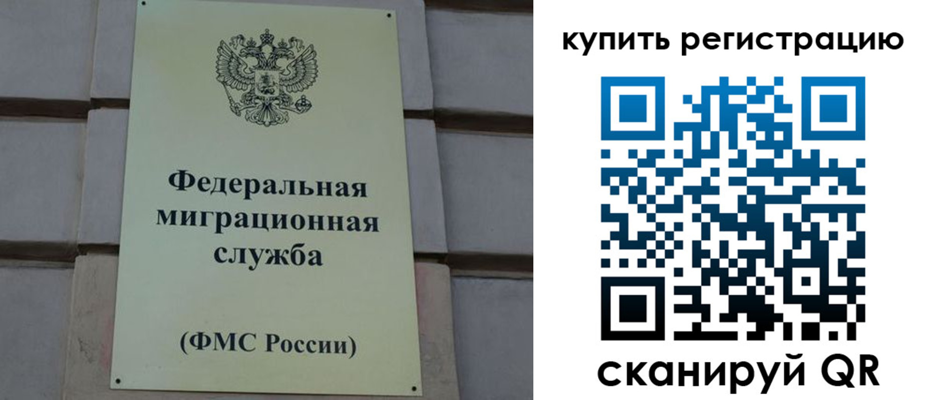 прописка регистрация в Мегионе
