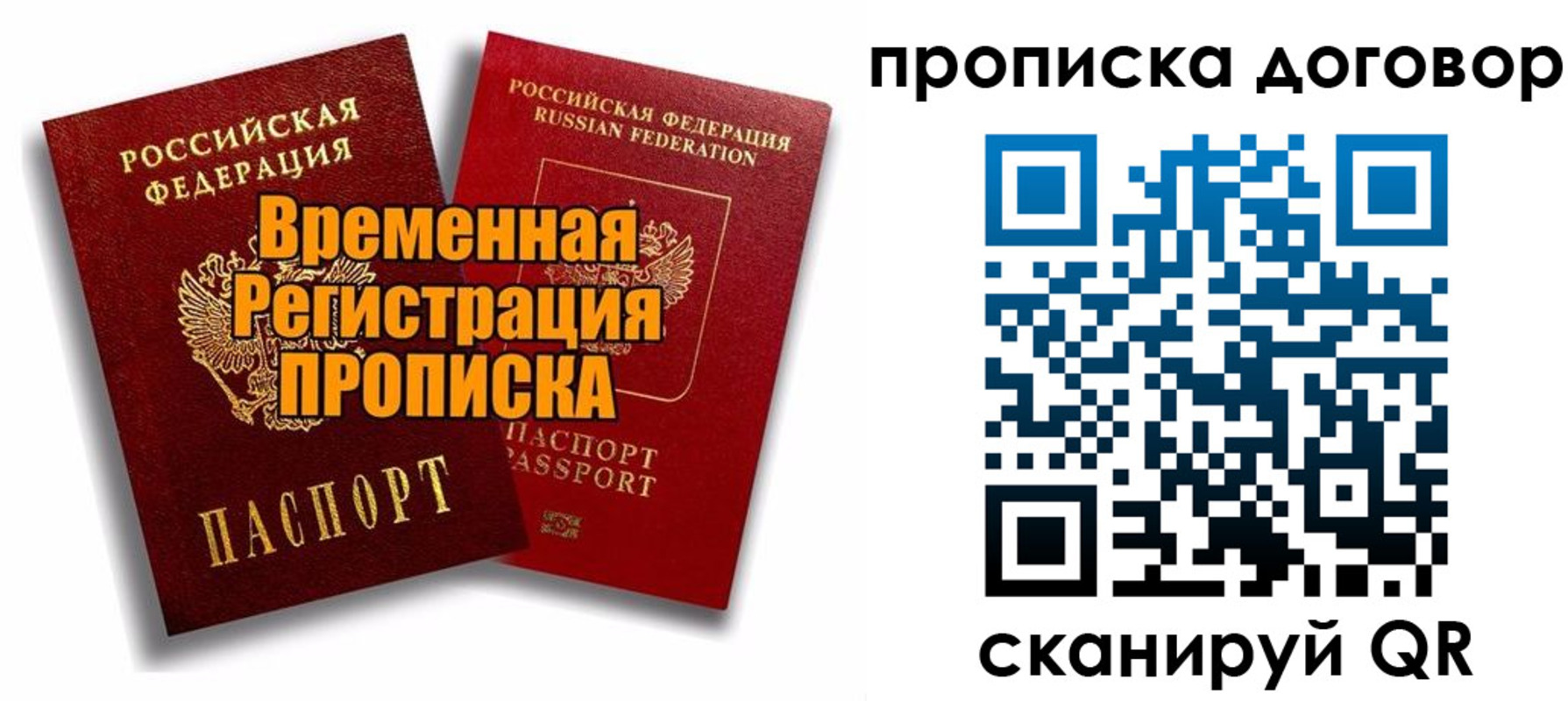 прописка поиск в Мегионе